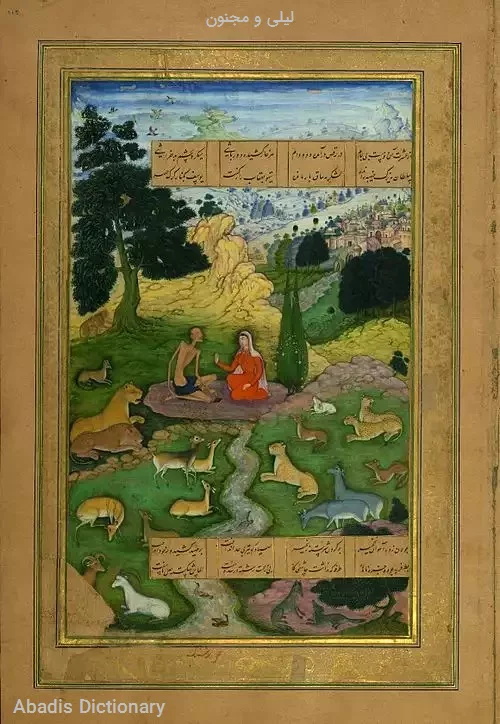 لیلی و مجنون